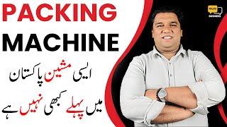 500 to 5000 Grams Packing Machine | First Time in Pakistan - Complete Overview & Guide!