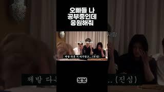 [NCT DREAM] 엔시티드림이 시즈니 공부 응원해주는 법