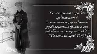 Презентация проекта "Пространство незабытого времени"