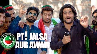 PTI Jalsa Aur Awam | Our Vines | Rakx Production