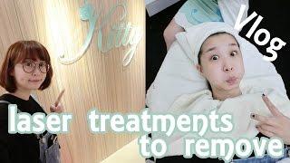 Vlog │跟著我一起去醫美 我的除斑皮秒雷射初體驗 laser treatments to remove