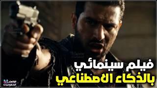عملت فيلم سينمائي بالذكاء الاصطناعي مجانا | شرح GOOGLE VEO3 لتوليد فيديو بالذكاء الاصطناعي