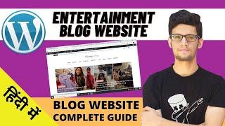 How to make Entertainment Blog Website