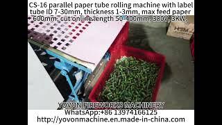 how to roll paper tubes . CS-16 type paper tube rolling machine with label.