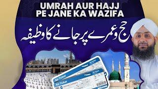 Hajj Umrah Par Jane Ke Khuwahishmand Yeh Wazifa Kar Lain | Wazifa For Going Hajj ! | ( ENG SUB )