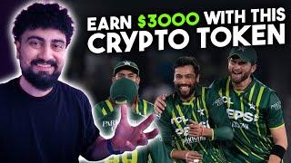 THIS COIN IS GIVING $3000 FOR WATCHING PAKISTANI CRICKET