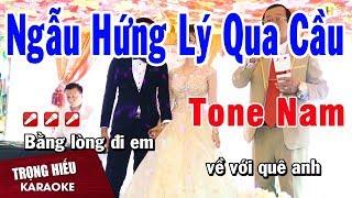 Karaoke Ngẫu Hứng Lý Qua Cầu Tone Nam Nhạc Sống | Trọng Hiếu