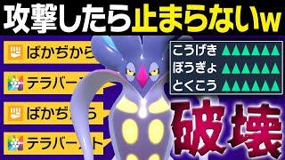 【抽選パ】攻撃するたびに能力が上がりまくるカラマネロがキモすぎる　#107-2【ポケモンSV/ポケモンスカーレットバイオレット】