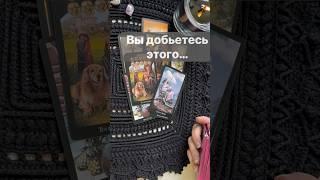 ️Вам ВАЖНО ЭТО услышать Сегодня...  Расклад таро #таро #tarot #таролог