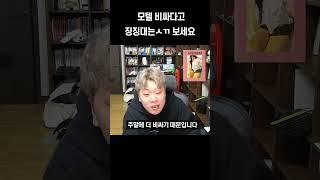 윤루카스 성대모사
