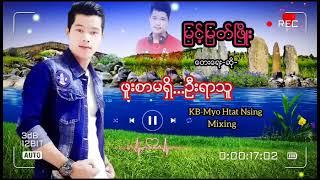 ဖူးစာမရိွ....ဦးရာသူ ေတးေရး-ေတးဆို= ျမင့္ျမတ္ၿဖိဳး