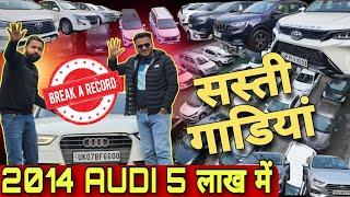 RECORD BREAKING PRICE Of Audi  Cheapest Used Cars in India | Secondhand Cars in UP, Meerut Cars