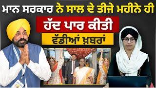 3 BIG NEWS | Punjab ਦੀਆਂ 3 ਵੱਡੀਆਂ ਖ਼ਬਰਾਂ । THE KHALAS TV