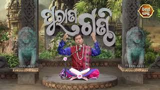 Purana Ganthi  - Watch Today @8:30PM On Sidharth Bhakti