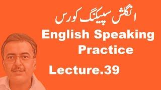 English Speaking Practice Lecture.39 | English Speaking Course | English Vocabulary