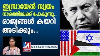 ഇസ്രായേലിനെ നശിപ്പിക്കാൻ തയ്യാറെടുക്കുന്നത് ഈ രാജ്യങ്ങൾ..! | israel news today