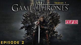 Game of Thrones | Season 1 | Episode 2 - தமிழ் விளக்கம்