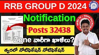 32438 పోస్ట్ లలో GROUP D  2024 Notification || Telugu Railways