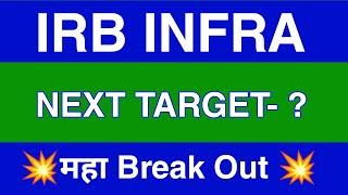 IRB INFRA Share Latest News,IRB INFRA Share News Today,IRB INFRA Share Price,IRB INFRA Share Target