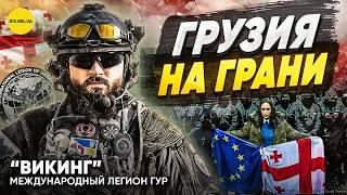 Никто не причинил Грузии столько зла, как россияне – Ратти "Викинг", Международный легион ГУР