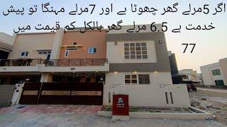 6.5 Marla new House in very low price in islamabad | Low budget house in bahria town Rawalpindi