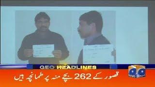 Geo Headlines - 11 PM - 23 January 2018