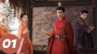 ENG SUB [Love of Nirvana] EP01 Wei Zhao and Jiang Ci "killed" each other when they first met