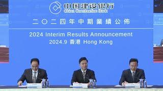 China Construction Bank 2024 Interim Results(English Version)