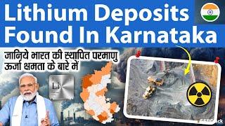 Lithium Deposits Found In Karnataka | UPSC | SSB Interview
