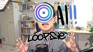 ใช้งาน App Loopsie ให้ AI ช่วยวาดอนิเมะ : สร้างงาน 2D ด้วยภาพถ่าย