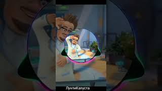 Гений Евгеньевич - чина Авт: ЛунтиКапуста #shorts