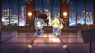 「デレステ」ミステリーハート (Game ver.) 宮本フレデリカ、速水奏