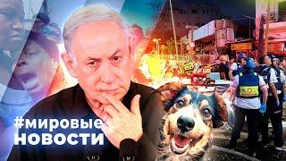 МИРОВЫЕ НОВОСТИ – 20 июня 2025