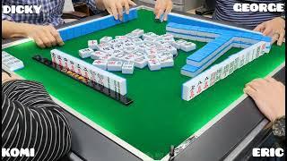 【🀄跑馬仔361 香港麻雀🀄】【26/12/24 DICKY KOMI ERIC GEORGE️️🫶 】HONG KONG MAHJONG PONG-GONG ONLY