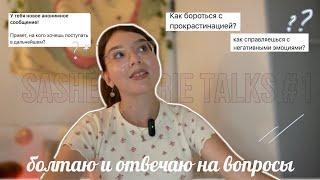 "girl talk" о: любви к себе, продуктивности и мотивации