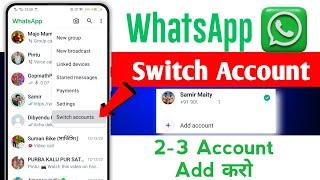 Whatsapp Switch Account | Ek Whatsapp Me Do Number Kaise Chalaye | Whatsapp Switch Account Update