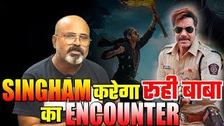 Ajay Devgn के Singham 3 के Encounter से कैसे बचेगा Bhool Bhulaiya