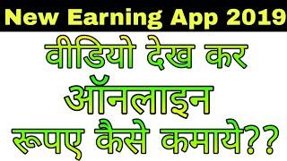 Watch Videos & Earn Online Money......