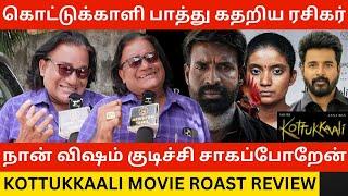 கொட்டுக்காளி படம் பாத்து தற்கொலைக்கு முயன்ற ரசிகர்.! Kottukkaali Movie Roast Review | Soori,Annaben