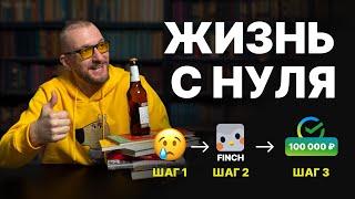 Эти 5 Привычек ПОМЕНЯЛИ Мою Жизнь Навсегда