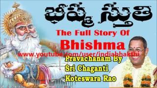 BHISHMA FULL STORY & STUTHI TELUGU PRAVACHANAM BY SRI CHAGANTI KOTESWARA RAO GARU