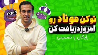 ایردراپ ارزشمند که ارزش وقت گذاشتن داره |ایردراپ رایگان معتبر|کسب درآمد دلاری