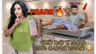 Mam prank geratni #eritrean #ethiopian #foryou #fuuny #ሓበሻ