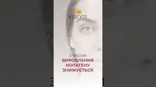 Collagen Max Superfruits  від Biocyte