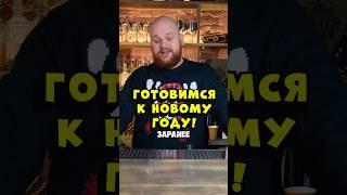 Простой и уютный коктейль 