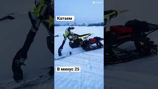 Катаем в минус 25 #сургут #сноубайк #эндуро #hardenduro #enduro #snowbike #impersled