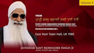 Vol 4: Jathedar Sant Mohinder Singh Ji (Rara Sahib Jarg Wale) | 1980