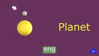 Planet in English.  Планета на  английском.