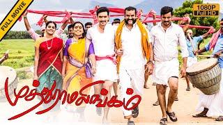 Muthuramalingam Full Movie HD | Gautham Karthik | Priya Anand | Napoleon | Ilaiyaraaja