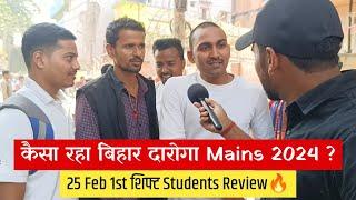 Bihar Daroga Mains Paper-1 Exam Review 2024 | अब हिंदी भी पास करना मुश्किल?? |